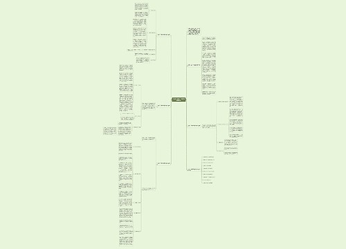 人教版八年级下学期政治教学总结