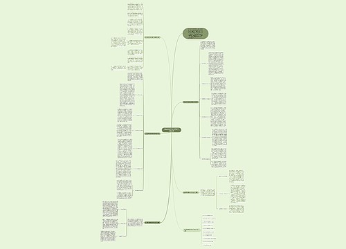 2022幼儿园中班数学教学总结范文思维导图