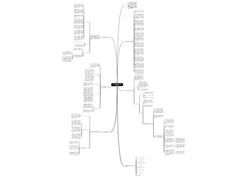 七年级政治教育教学经验总结