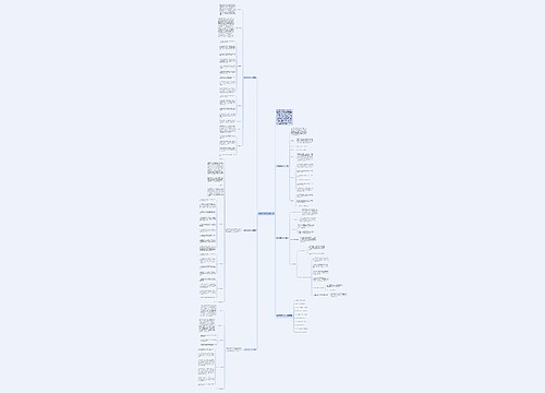 政治学科教学计划八年级 政治学科教学计划八年级