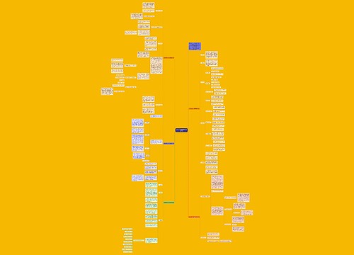 人教九年级上册数学教学计划