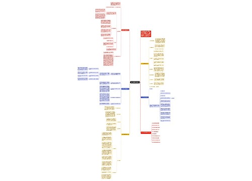 北师大高中英语教学计划