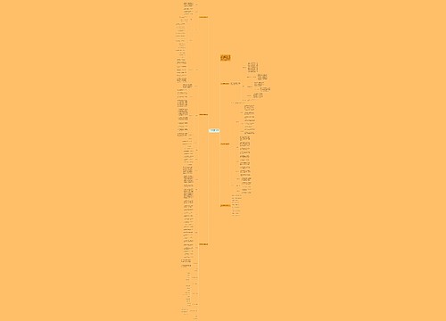 一年级小学数学下册教学计划思维导图