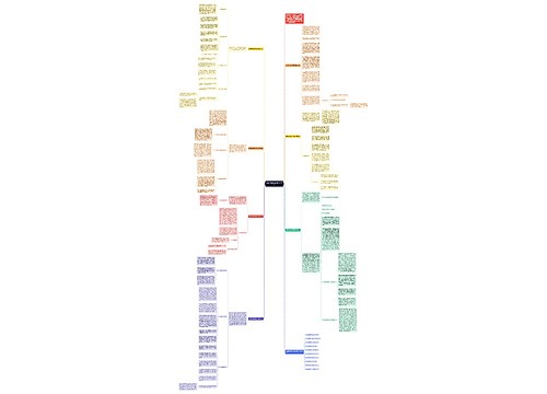 英语教学教师任务总结范本