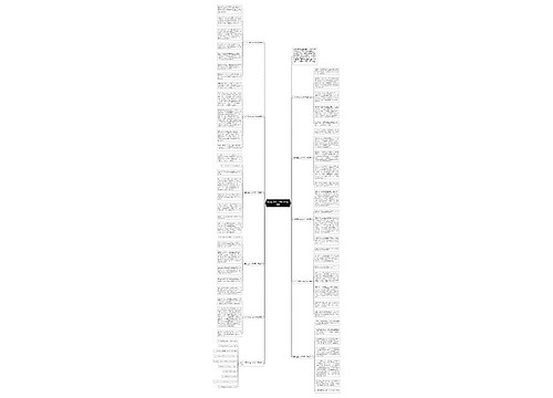 变形记作文500字六年级10篇