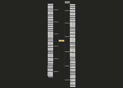 二十年后的家乡作文450字12篇