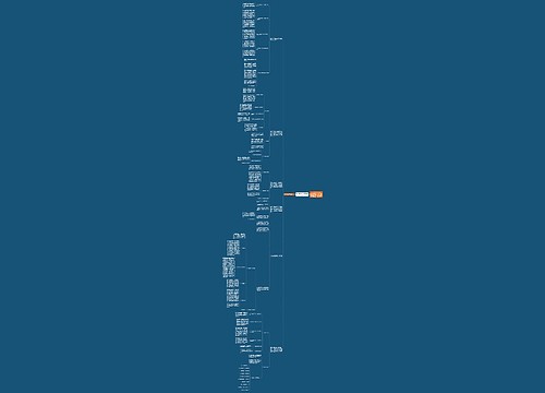 高一数学教师工作总结大全思维导图