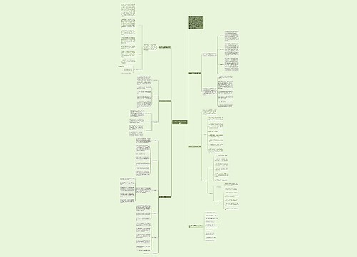 数学高一上册高效教学计划