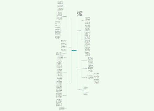 小学阶段数学教学方法