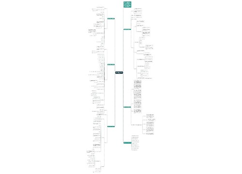 最新人教版六年级上册数学教案 最新人教版六年级上册数学教案
