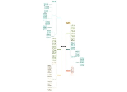 中职政治教师学期教学总结5篇 中职政治教师学期教学总结5篇