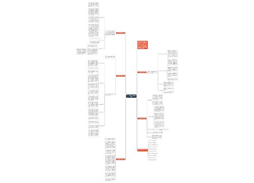 初二下学期政治教师教学总结