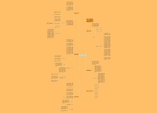 重点数学教学任务总结