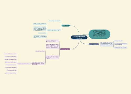 二次函数北师大版数学初三上册教案 二次函数北师大版数学初三上册教案
