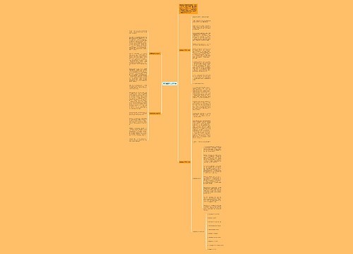 寒假趣事作文600字