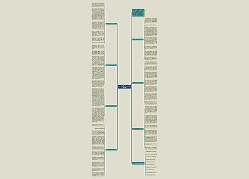 九年级老师优秀作文大全800字7篇