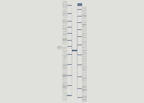 六年级上册多彩的活动作文22篇