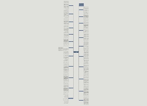 六年级上册多彩的活动作文22篇 六年级上册多彩的活动作文22篇