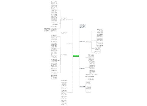 初二政治课堂理论课教学总结