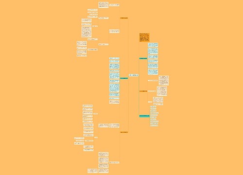 八年级下册数学考试反思思维导图