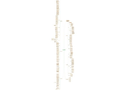 最新下册3年级数学的教学计划