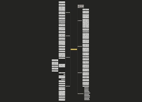 追求八年级作文800字7篇