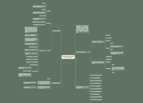 数据的收集北师大版数学初一上册教案 数据的收集北师大版数学初一上册教案