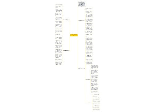 围绕底线写的作文800字以上