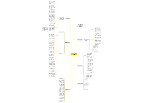 初二下学期政治学科教学工作总结