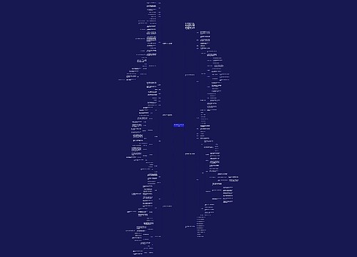 鼎尖教案数学六年级上册文案 鼎尖教案数学六年级上册文案