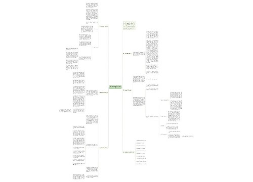 高二政治教学工作总结范文