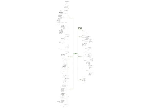 六年级下册数学比例单元教案范文 六年级下册数学比例单元教案范文
