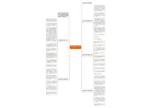 八年级假如我是一条鱼作文 八年级假如我是一条鱼作文