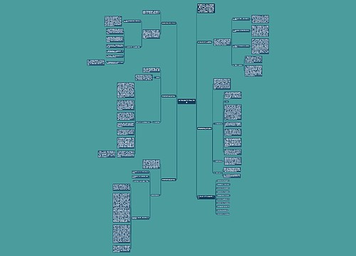 数学教材教学任务总结模板 数学教材教学任务总结模板