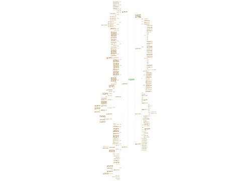 人教版六年级数学上册全册教案范文 人教版六年级数学上册全册教案范文