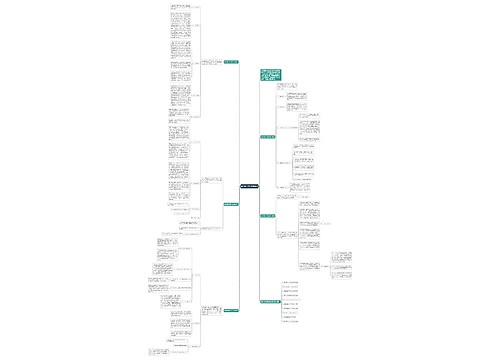 数学教学工作分析总结