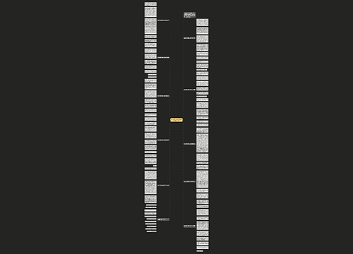 插上科学的翅膀飞优秀作文600字10篇