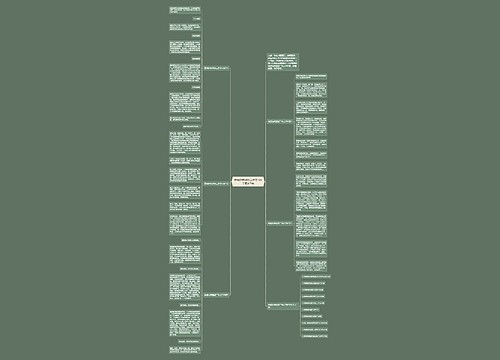 青春的味道初二作文700字最新5篇