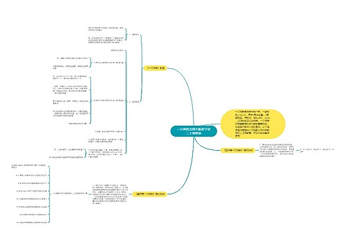 一次函数北师大版数学初二上册教案 一次函数北师大版数学初二上册教案