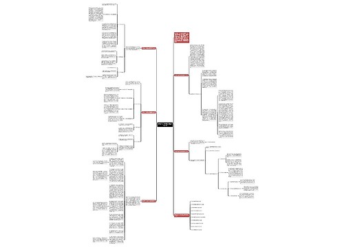 学期末九年级政治课程教学总结