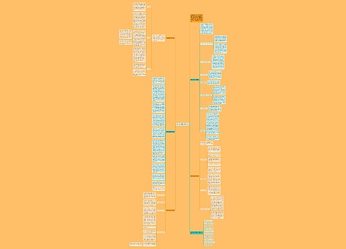 教师政治教学反思总结5篇