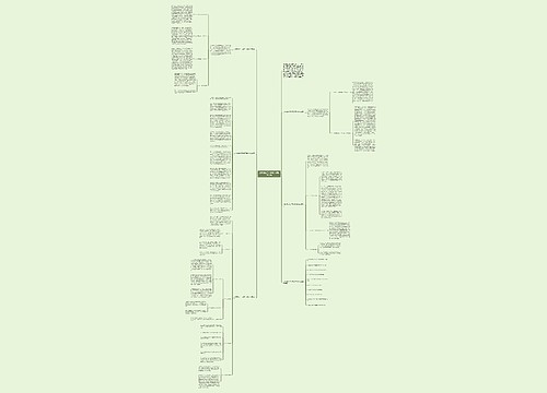 人教版数学三年级下册教学总结