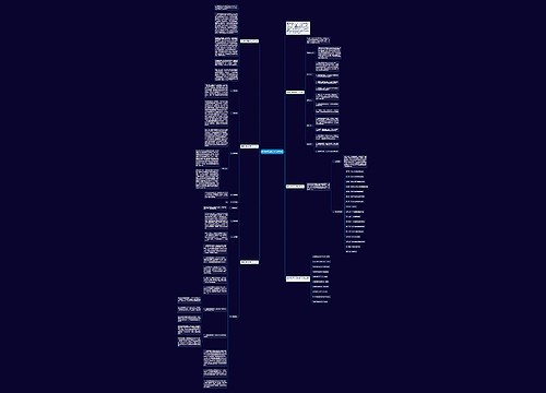 数学新学期教学分析计划