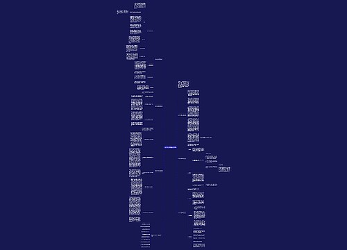 数学教学反思工作总结6篇