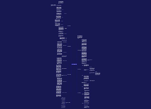 数学教学反思工作总结6篇