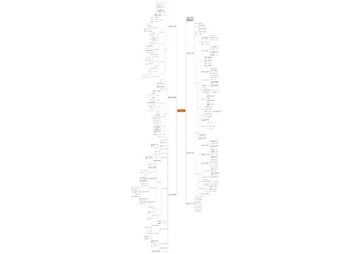 西师版六年级数学下册教案模板思维导图