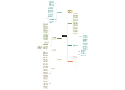 初中政治八年级教学工作总结