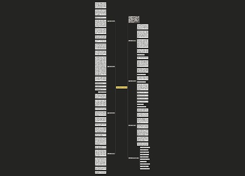 坚强八年级作文800字7篇