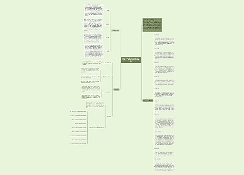 立春节气的活动及注意事项 立春节气的活动及注意事项