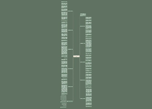 六年级变形记作文500字10篇